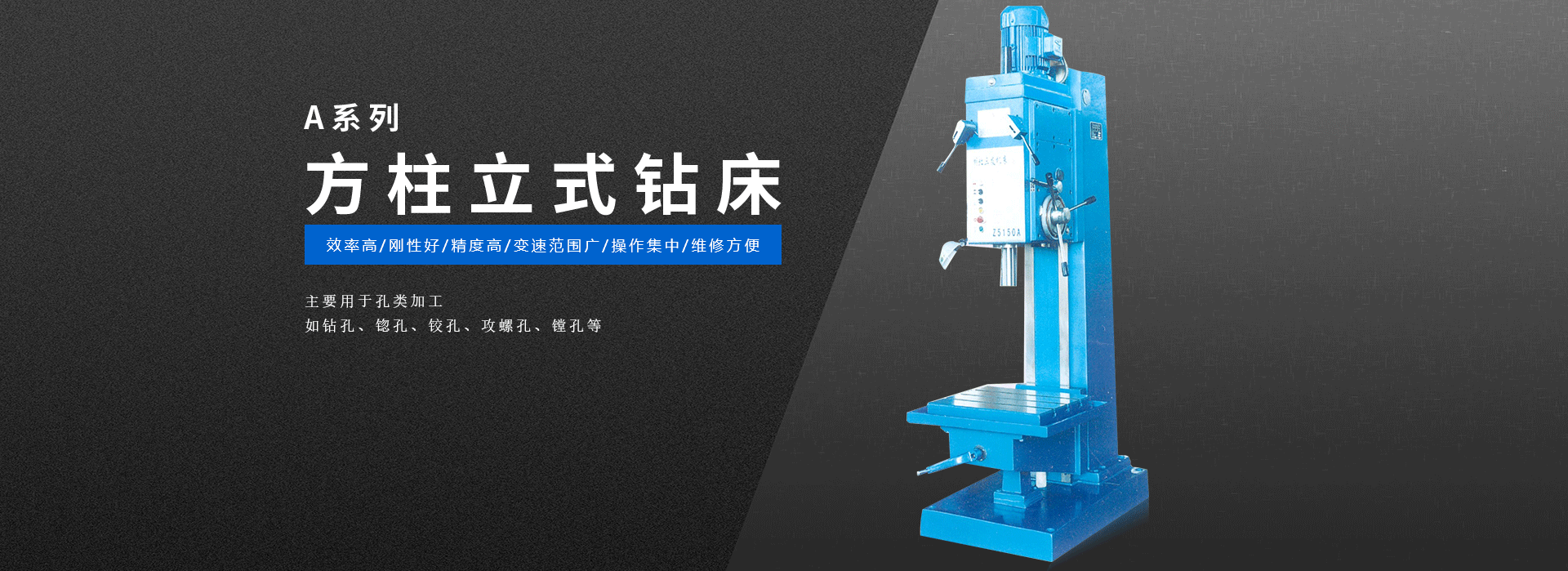 數控立(lì)式鑽床,立(lì)式鑽床,數(shù)控鑽銑床(chuang)廠