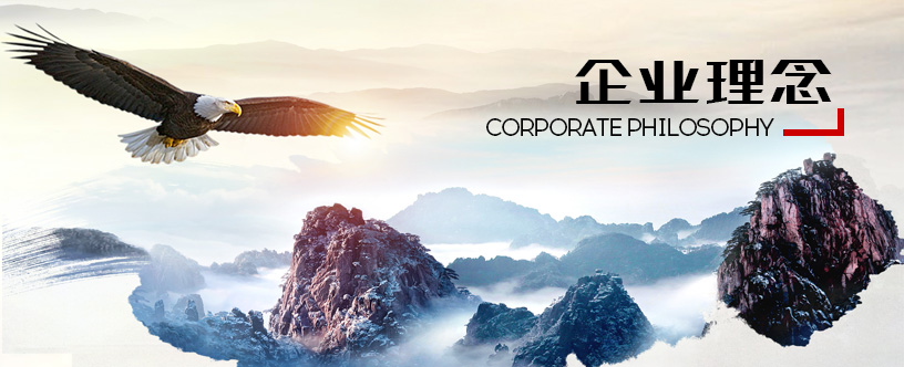 公司理(li)念 镇江富旋计算机设备有限公司(3G网站)