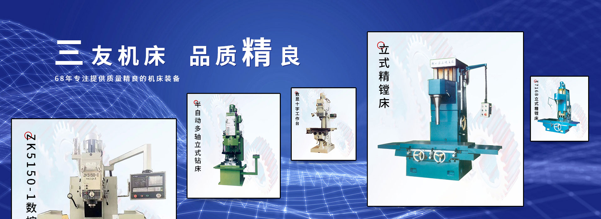 數控立(lì)式鑽床,立(lì)式鑽床,數(shu)控鑽銑床(chuang)廠