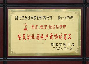 數控立式(shi)鑽床,數控(kòng)鑽銑床廠(chang)